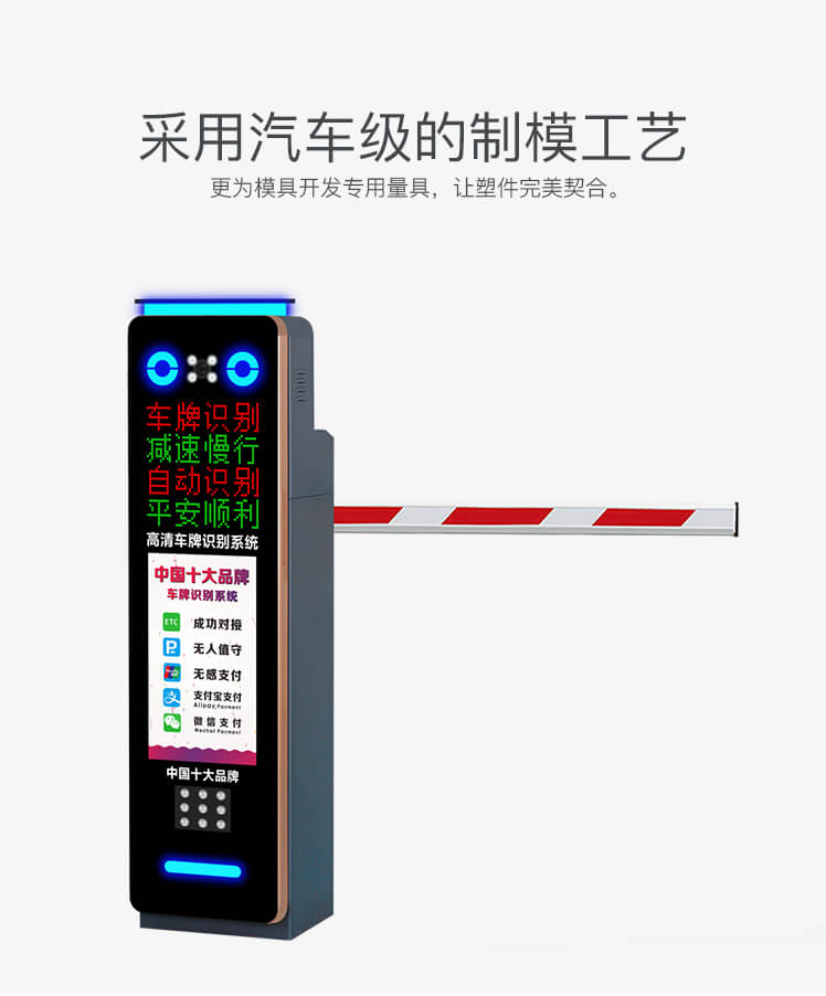 平安順（景秀前程 I）車牌識別一體機(jī)1.jpg